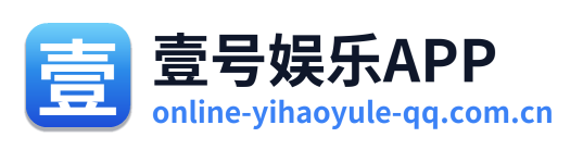 壹号娱乐APP